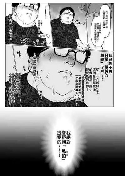[Rinjuu Circus (Haguhagu)] Re: Welcome Sashachan ~Sasha-chan ga Youkoso 2~ | Re:Welcome Sashachang小莎夏來造訪2 [Chinese] [禁漫漢化組] [Digital]