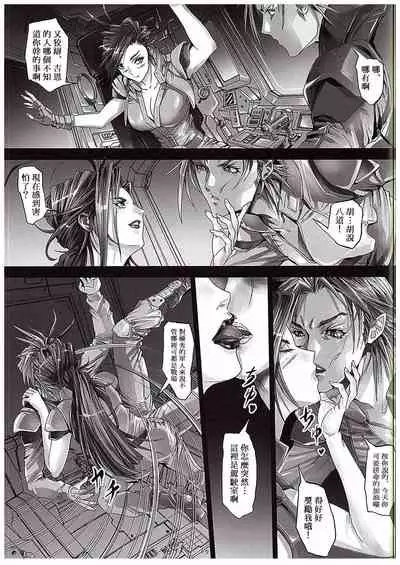 [Zombie Team (Jouno Yasuhiroaki)] Zeon Saga Vanishing Knight (Gundam) [Chinese] [母系戰士+008漢化+漫之學園·賀超級機器人大戰30周年暨新春巨獻]