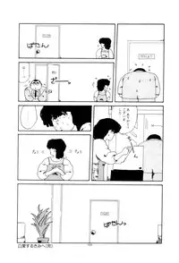 [Namiki Midori] Koshi ni Negai o