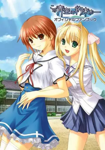 Yakusoku