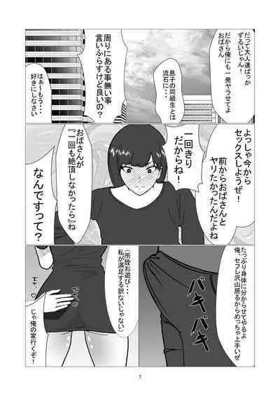 Daikirai na Ijimekko Doukyuusei no Netorare Nikubenki ni Natta Haha