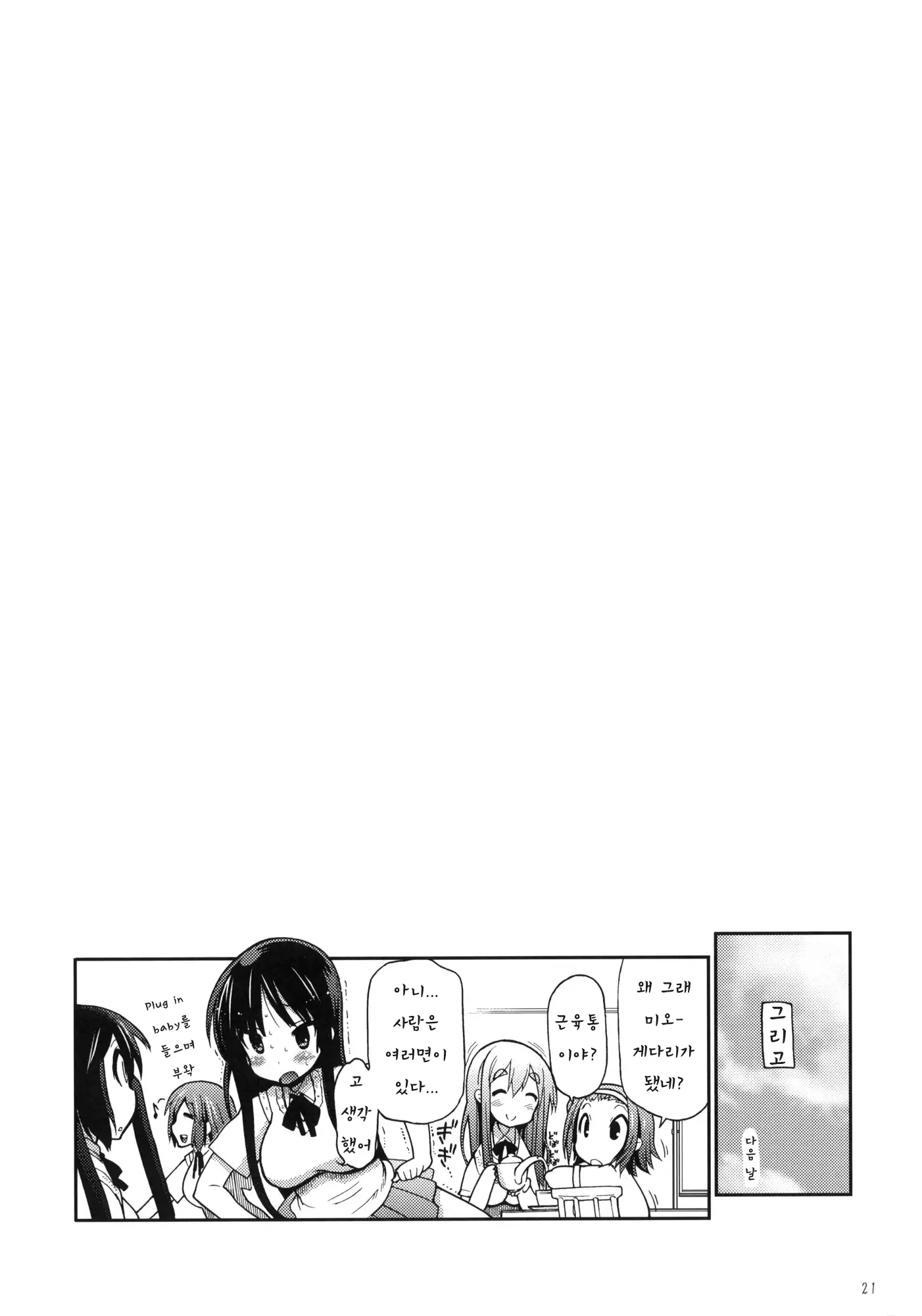 Houkago ○○ Time | 방과후 ○○타임