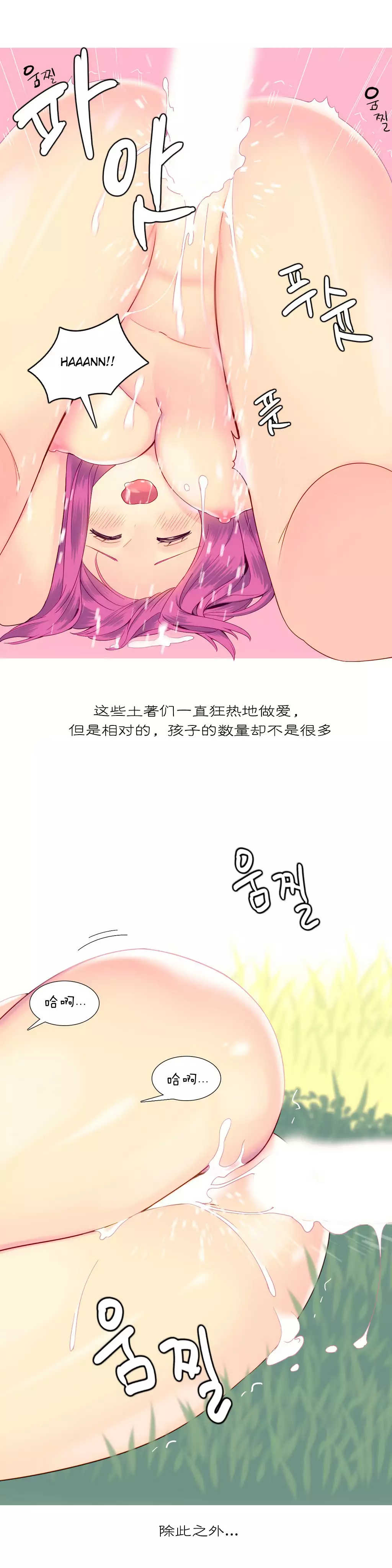 A World that I Rule | 我统治的世界 Ch.1-25