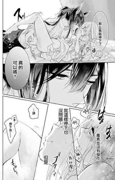 out bride —异族婚姻— 05-09