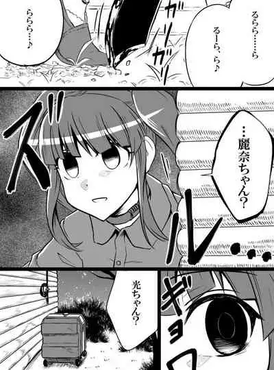 Deremasu Battle Royale