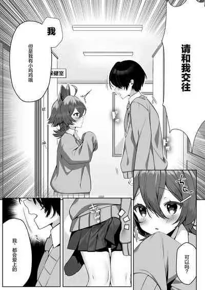 [Lapin gris (Haiba)] Hyena Futa Musume Hokenshitsu no Midara na Seikatsu Jijou - Hyena Futanari Girl The Lewd Sex Life Situation in the Infirmary [Chinese] [绅士仓库汉化]