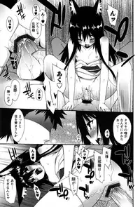 [Kusano Yuu] Hatsujouki - Matagaru Kemomimi Shoujo-tachi