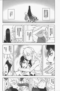 [FF32 [Tendou Itsuki] (幻想手札) 白子日記 三月三日 多雲時晴 恐怖蟑螂公個人分享