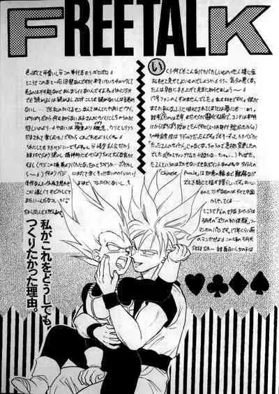 Aisazu ni Irarenai