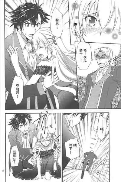 (C94) [C.A.T (Morisaki Kurumi)] Party night (The Legend of Heroes: Trails of Cold Steel III) [Chinese]
