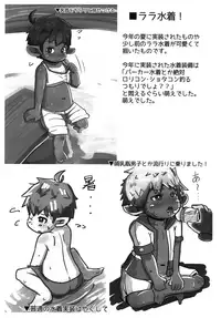 (Shota Scratch 30) [Genki Colors (Amami Hachiware)] Rara Matome Hon (Final Fantasy XIV)