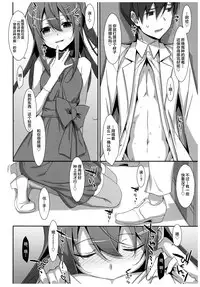 (C92) [TIES (Takei Ooki)] Watashi no, Onii-chan 4.5 Bangaihen [Chinese] [绅士仓库汉化]