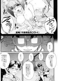 COMIC Megastore-H [2008-08]