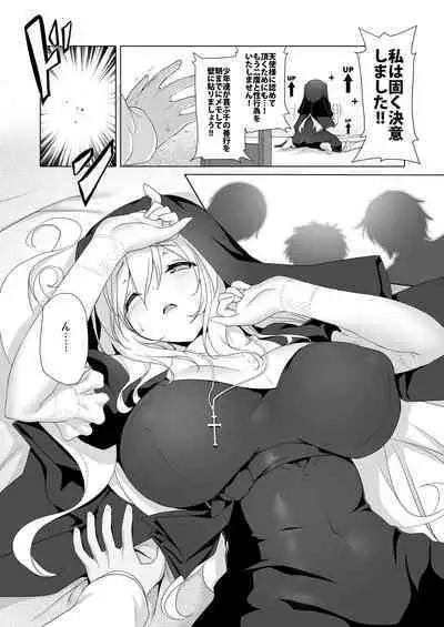 Makoto ni zannen desu ga bōken no sho7 wa kiete shimaimashita.