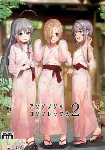 [Chie no Genseki (Azuse)] Koume No Shojo Wo ♡♡♡ Suru Hon (THE IDOLM@STER CINDERELLA GIRLS) [Chinese] [吸住没碎个人汉化] [Digital]