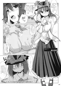 (C76) [TOYBOX, Kujira Logic (Kurikara, Kujiran)] Gensokyo Chichi Zukan - Soushuu-hen (Touhou Project)