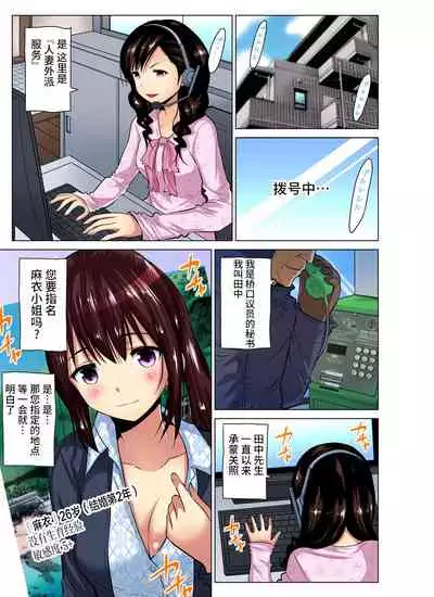 [Nishikawa Kouto] Hitozuma Asobi ~ Motto Uzuku no... 1-12 [Chinese] [不咕鸟汉化组]