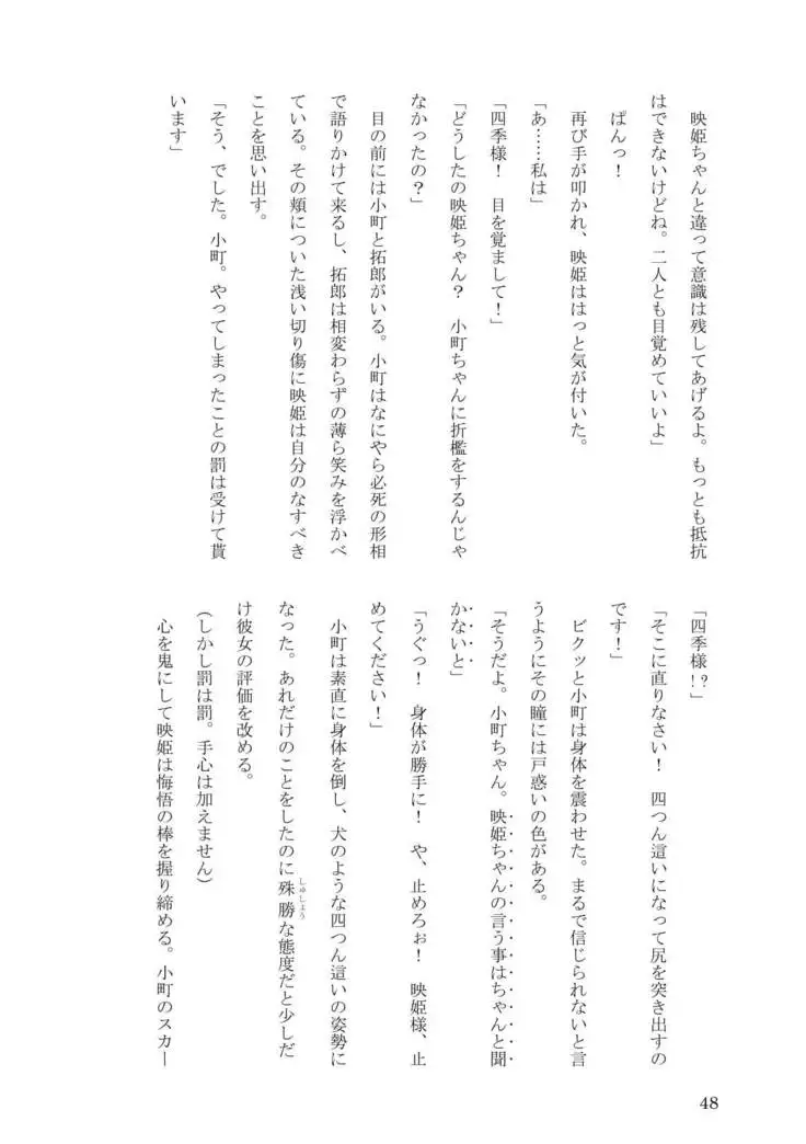 Sokuochi! Saibansho