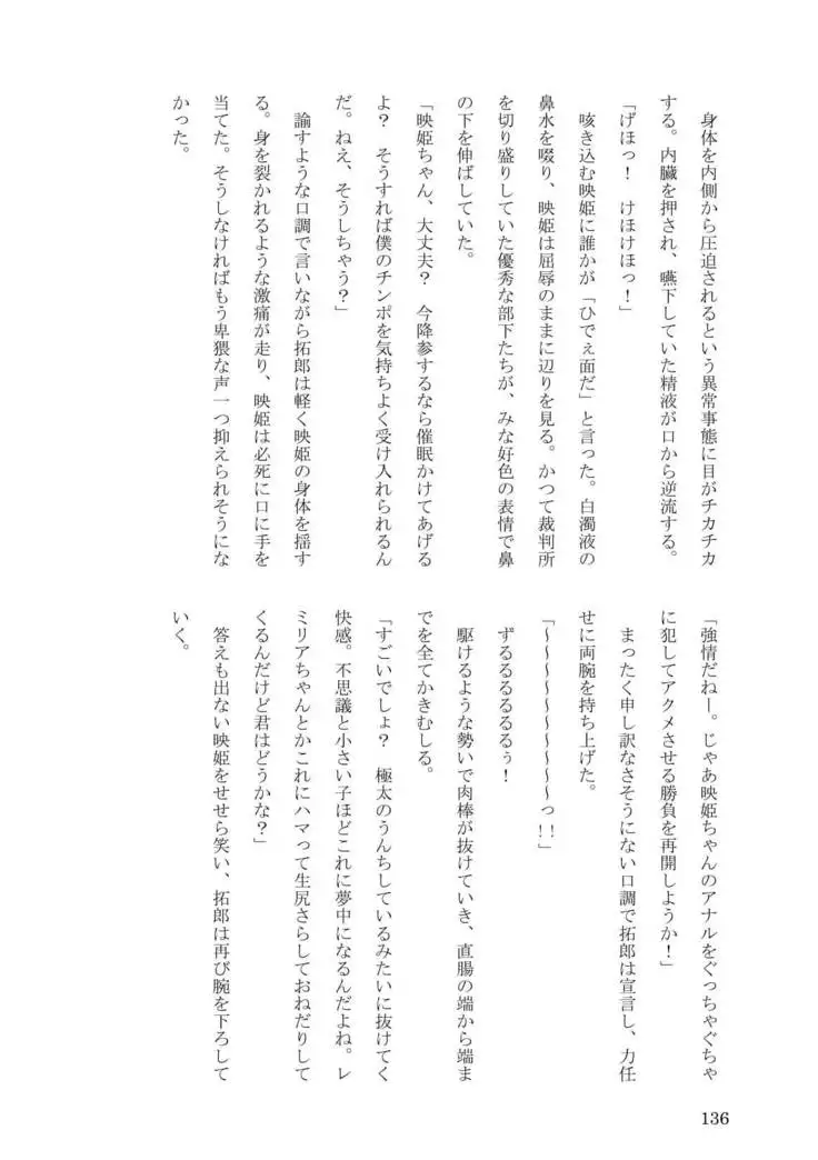 Sokuochi! Saibansho