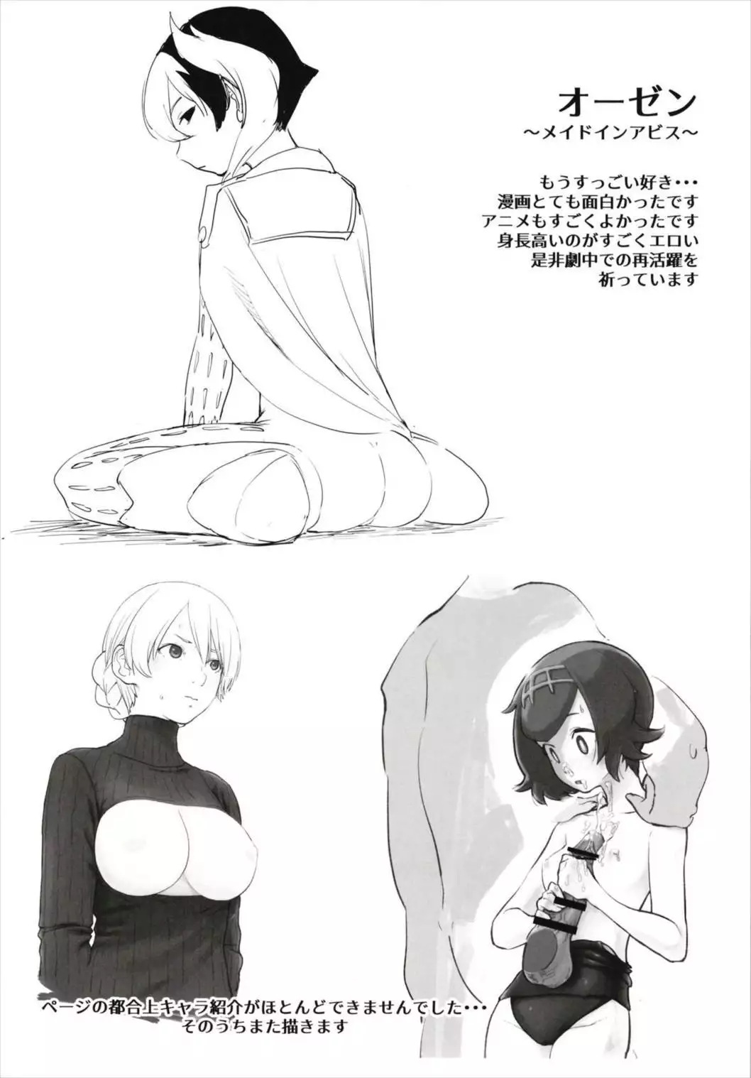Uto Saori Selection Kono Chara ga Eroi