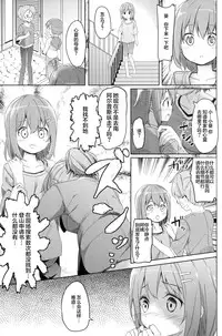 (SC2016 Winter) [Kaname (Siina Yuuki)] Yama no Jiken (Yama no Susume) [Chinese] [CE家族社]