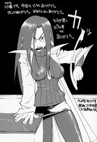 (C57) [BASIC CHAMPIONS (Various)] Sekisutora (Rival Schools)