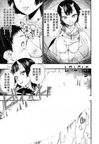 [Nippa Takahide] Kusari no Kuni no Anoko (COMIC Mugen Tensei 2018-05) [Chinese] [沒有漢化] [Digital]