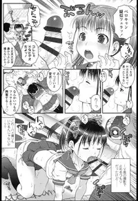 [mdo-h] Loli-Cha Love