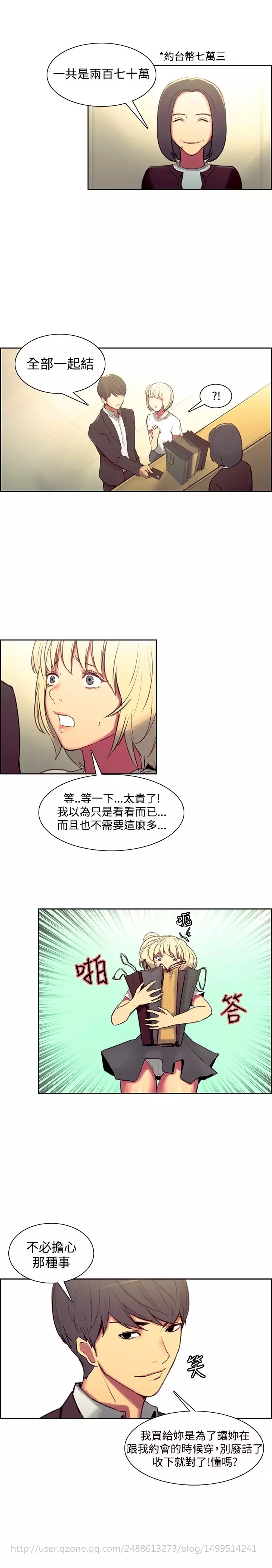Domesticate the Housekeeper 调教家政妇 Ch.29~44END 中文