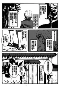 (C79) [Susano Arashi (Takemori Shintarou)] Kanojo no Himitsu (Touhou Project) [Chinese] [oo君個人漢化]