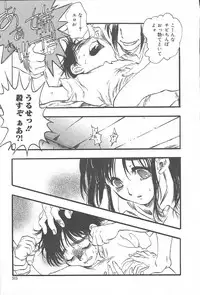 COMIC Muga 2003-11 Vol.3