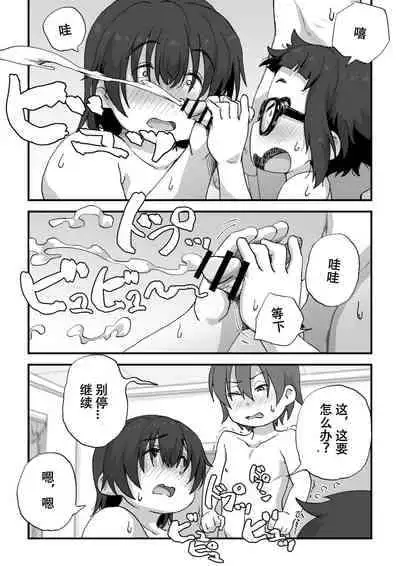 [Camekirin] Boku wa Manken Senzoku Nude Model | 我是漫研専属裸体模特 [Chinese] [花咲个人汉化]