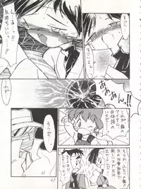 [P.A. Project (Various)] Yarujan! (Tobe! Isami)