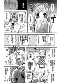 Girls forM Vol. 03 [Chinese] [M系資源聚合漢化組]