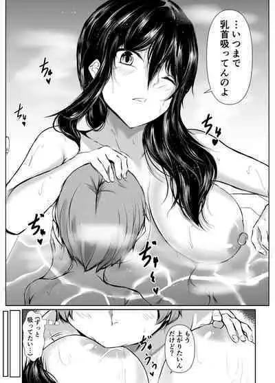 Dosakusa ni Magirete Oshi ni Yowai Ane to Ofuro ni Haitta Kekka