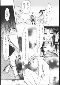 (CR23) [Studio Kimigabuchi (Entokkun)] E-ROTIC (Akihabara Dennou Gumi, Outlaw Star, Sakura Taisen)