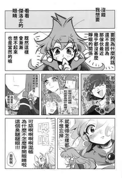 (C99)[Papuripo (Akubi)] kakin suru to nuno ga usu ku naru to kii te (Slayers) | 聽說越是課金衣料就會越薄 [Chinese] [禁漫漢化組]