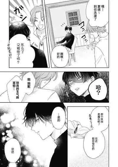 iki okure no kizu mono reijōnanoni osananajimi kishi ni semara rete imasu! | 迟迟未嫁的残次千金却被青梅竹马骑士穷追不舍！
