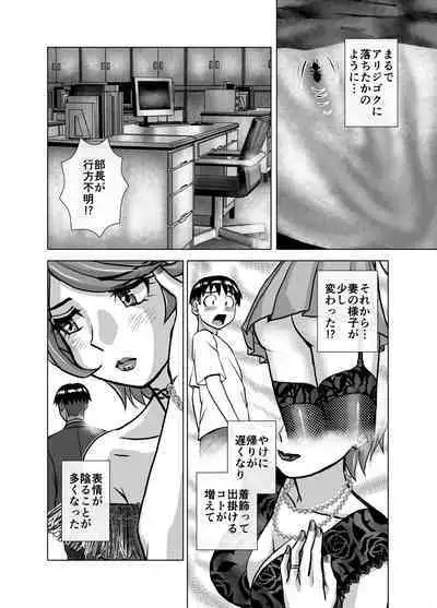 [Ufufu Enterprise (Hicoromo Kyouichi)] BEYOND ~ Aisubeki Kanata no Hitobito 1~10