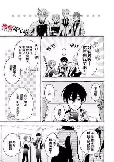 [Kotoko, Kamo] Sukui, SukuwareCh.1-12 | 乞救之噬，覆食殆尽 Ch.1-12 [Chinese] [橄榄汉化组]