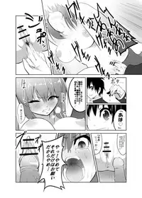 [Mattari Gozen (Mattari Yufi)] Kazami Yuuka x Kumagawa Misogi (Touhou Project, Medaka Box) [Digital]