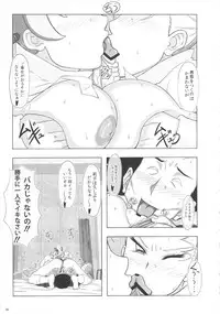 (C81) [Bayi-Ya (Takaryo)] Goruin (Takamare! Takamaru)