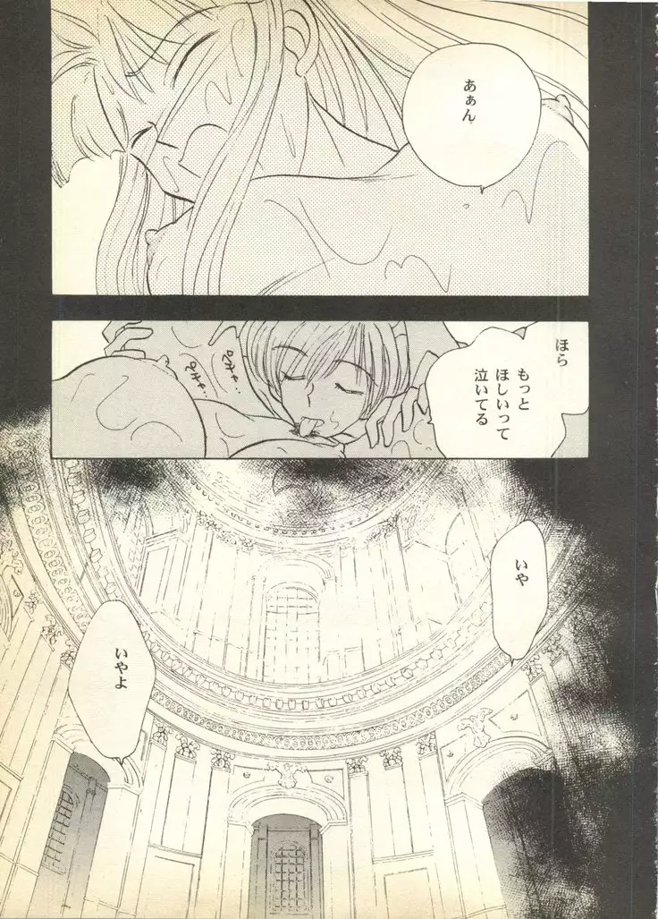 Pai;ku 6 1997-10