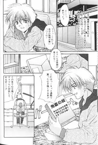 [Oyama Yasunaga] Kichiku Kazoku