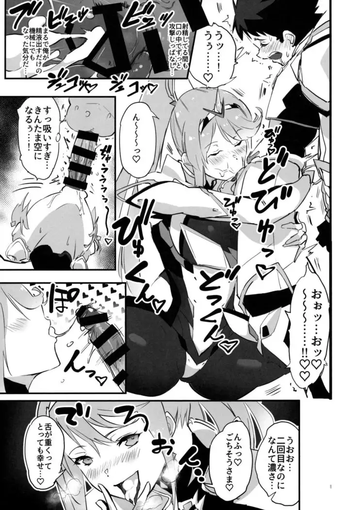 hepatica7.0 光の章
