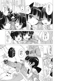(C81) [Yami ni Ugomeku (Dokurosan)] Kuronekotei no Hidoku Yasashii Shimai (Ore no Imouto ga Konna ni Kawaii Wake ga Nai)