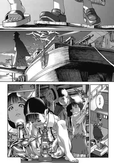 Shoujo Goshoku
