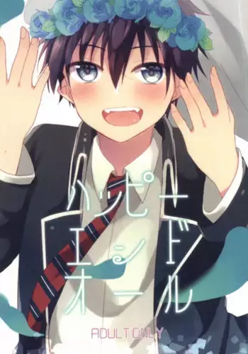 (SUPERKansai20) [Otonashi-ya (Otonashi)] THE OTHER SIDE (Ao no Exorcist)