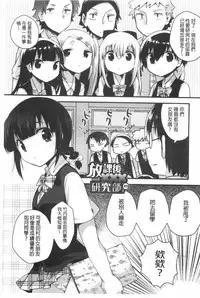 [Ichihaya] Naka Yoshikkusu [Chinese]