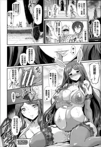 [Suzuhane Suzu] Majuu Jouka Shoujo Utea [Chinese] [彩頁重嵌]